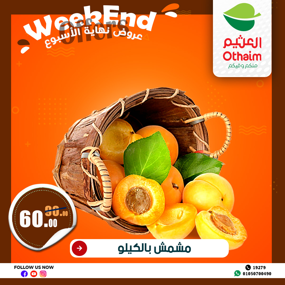 abdullah-alothaim-markets offers from 22may to 2may 2025 عروض أسواق عبد الله العثيم من 22 مايو حتى 2 مايو 2025 صفحة رقم 26